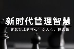 奇克：更衣室内的每个人都很失望，我们感觉这就像是一场失利